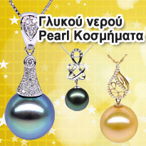 Γλυκού νερού Pearl Κοσμήματα